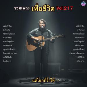 ลมหายใจสุดท้าย