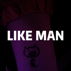 Like Man（prod. by 萨其马）