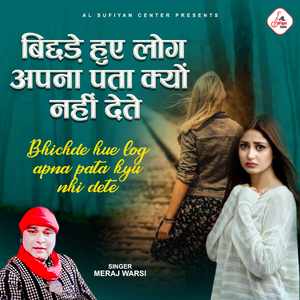 Bichde Hue Log Apna Pata Kyu Nahi Dete