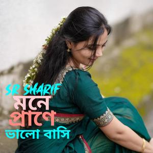 Mone Prane Balobashi 2