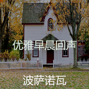 微妙的星期一早上心情