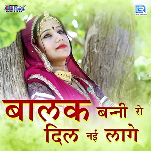 Doi Doi Ac Mhara Kamra Mein Chale