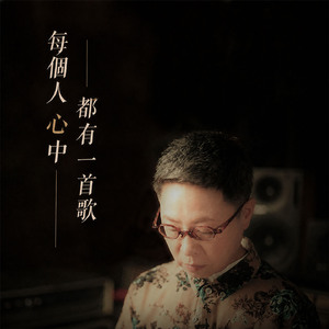 有情人總被無情傷