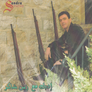 Lamma Akhadouha Wrahou