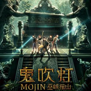 巫峡棺山_序号1