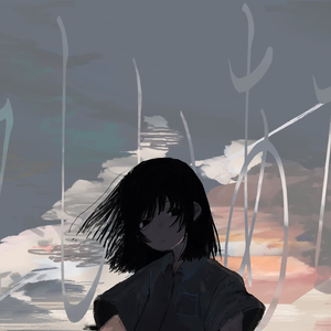 由々しいあなた