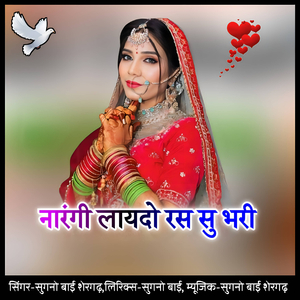 Naarangi laaydo ras su bhari