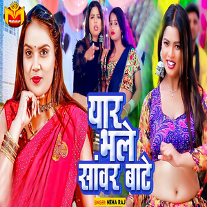 Yaar Bhale Sanwar Bate