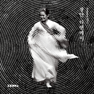 영(靈)신(神)금(金)굿 (Yeong.Sin.Geum.Gut)