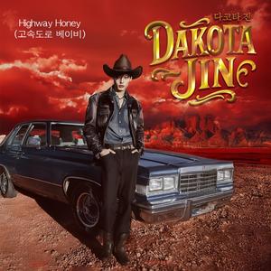 Highway Honey (고속도로 베이비)