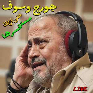 Hatta Zayak Mestakhsarha (Live)