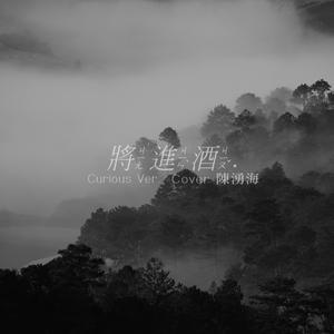 将进酒
