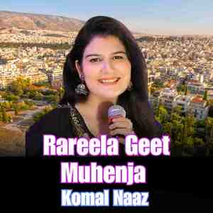 Rareela Geet Muhenja
