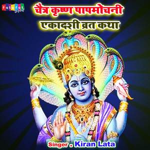Chaitar Krishan Paapmochani Ekadashi Vrat Katha