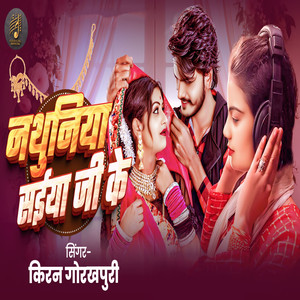 Nathuniya Saiya Ji Ke