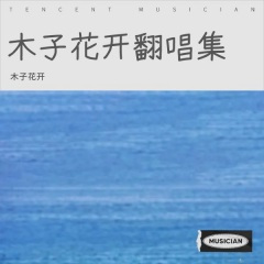 风姿花传