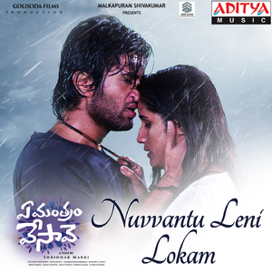 Nuvvantu Leni Lokam (From "Ye Mantram Vesave")