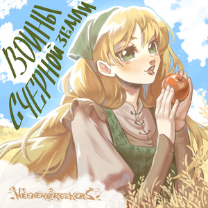 Как виноград