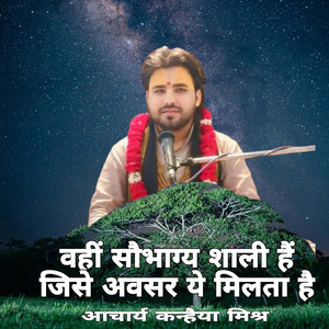 Bahi Sobhgya Sali H Jise Avasar Ye Milta H