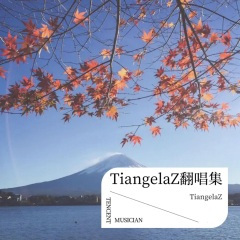 지나갈 테니 (Been Through) (顺其自然)