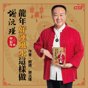 2024年财位与招财法