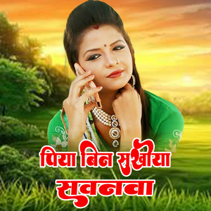 Piya Bin Sakhiya Savanva