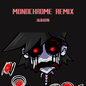 Monochrome （Remix）