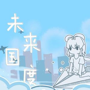我于仲夏之夜种下一池繁星 洛天依AI