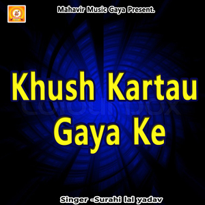 Khush kartau gaya ke chhaudan ke chaudi