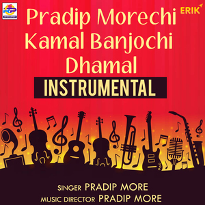 Pradip Morechi Kamal Banjochi Dhamal