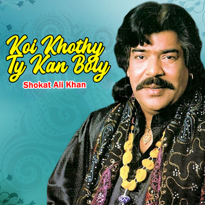 Koi Khothy Ty Kan Boly