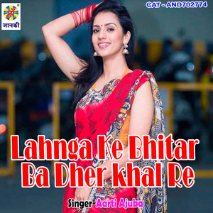 Lahnga Ke Bhitar Ba Dher khal Re