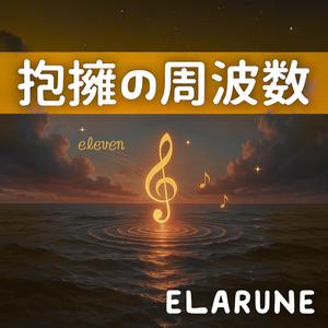 陽光のヴェール