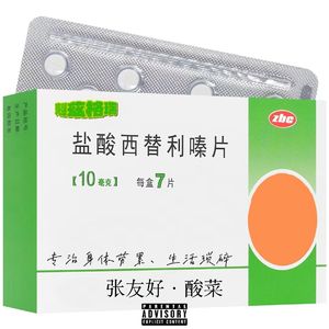 西替利嗪 ft.酸菜（Prod by.Bubbleboy）