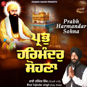 Prabh Harmandar Sohna