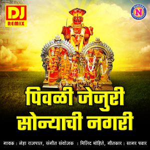 Piwali Jejuri Sonyachi Jejuri - DJ