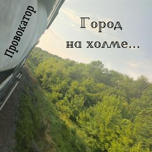Поэт (Демо)