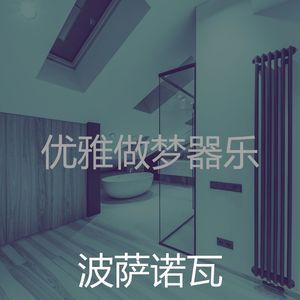 抚慰的假期回忆