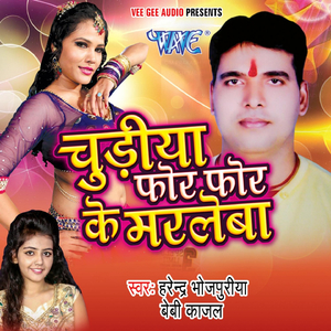 Joda Marad Ke Fayda Uthawe