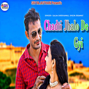 Chadti Jhalo De Gyi