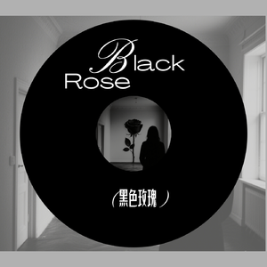 黑色玫瑰