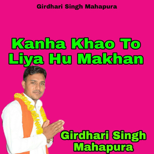 Kanha Khao To Liya Hu Makhan