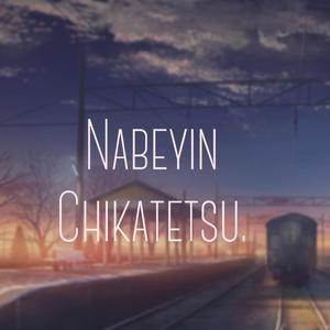 Chikatetsu