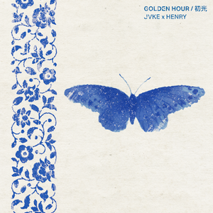 初光 (golden hour中文版)