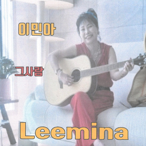 외로움은 나는 싫어요