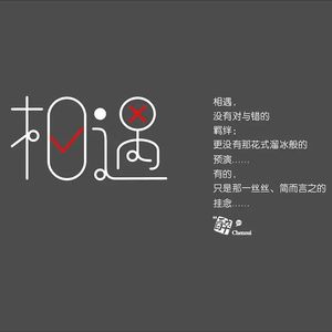 诺言
