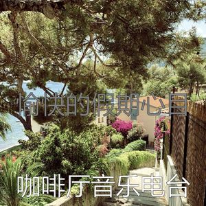 抚慰的睡眠回忆