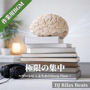 ゾーンへの導入