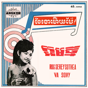 ក្អមថ្មី