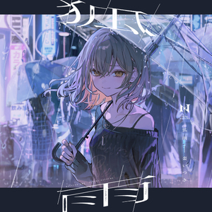 狐雨 -instrumental-